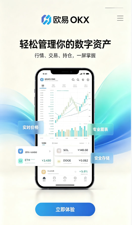 欧交易所app下载安卓注册与下载流程图