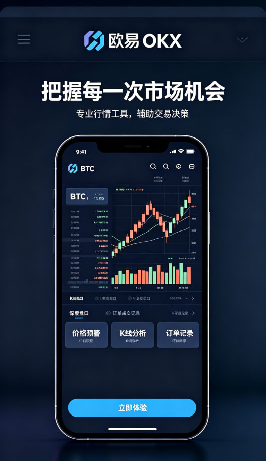 欧交易所app下载安卓资产管理与理财收益页面